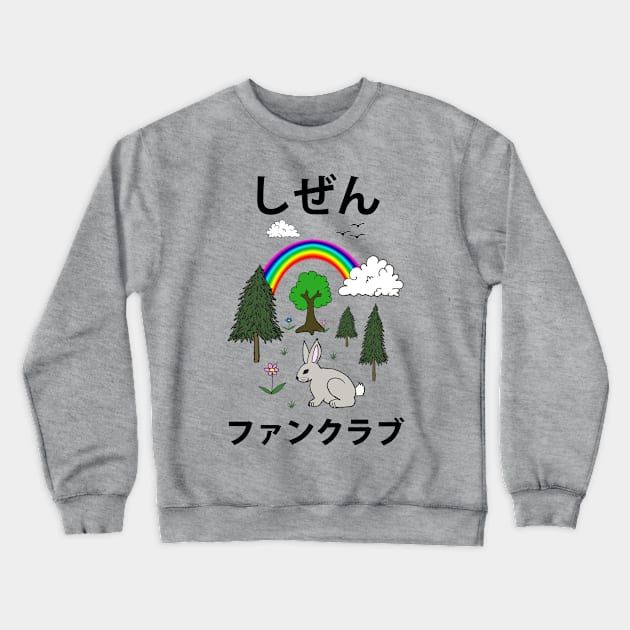 Nature Fan Club - しぜん ファンクラブ - Shizen Fan Kurabu Crewneck Sweatshirt by wanungara